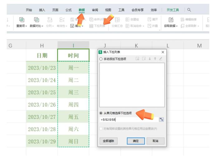 如何用HTML CSS JavaScript制作一个长尾词下拉菜单？