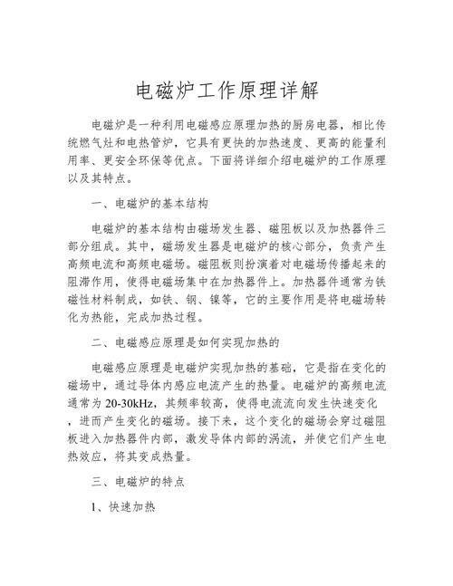 商用电磁炉工作原理是什么？如何进行维修和保养？