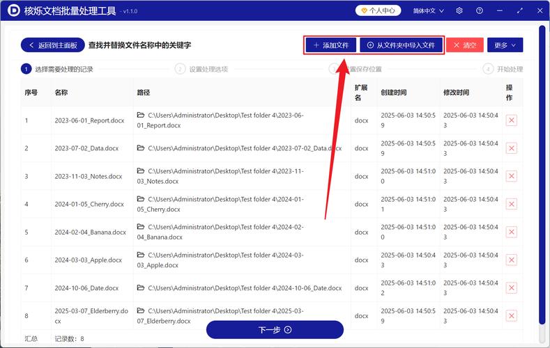 如何使用正则表达式批量删除记事本文件中的特定内容？