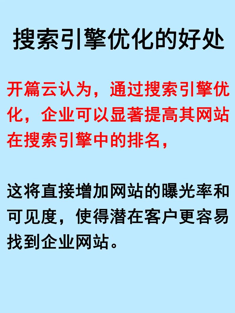 企业网站为何要特别注重搜索引擎优化？