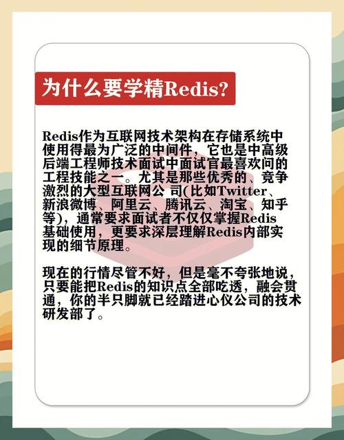 如何详细学习并掌握redis的使用教程？