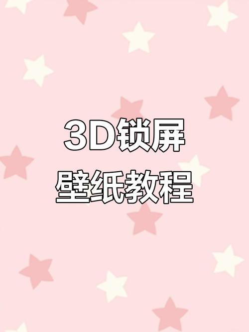 如何实现Android手机上的复杂3D动画效果？