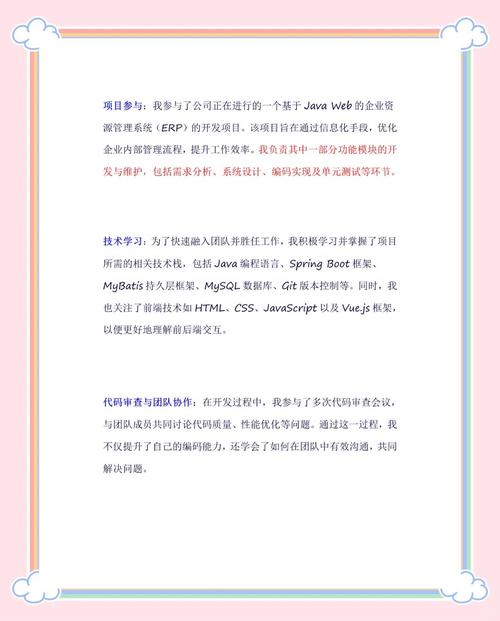 在创业型软件公司工作，我能获得哪些独特收获？