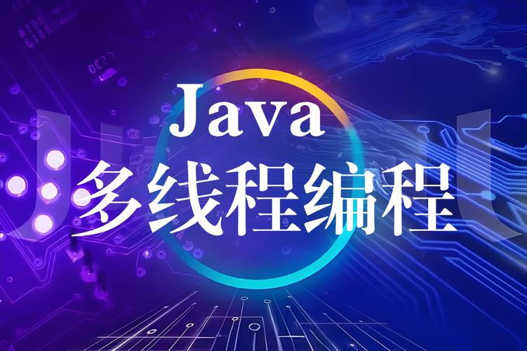 Java虚拟线程协程预览版启用，简化多线程编程挑战？