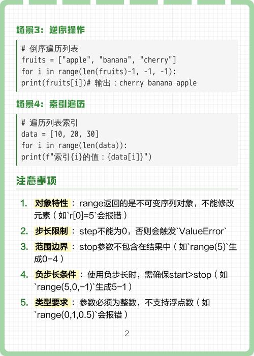Python中range()函数的基本用法是怎样的？