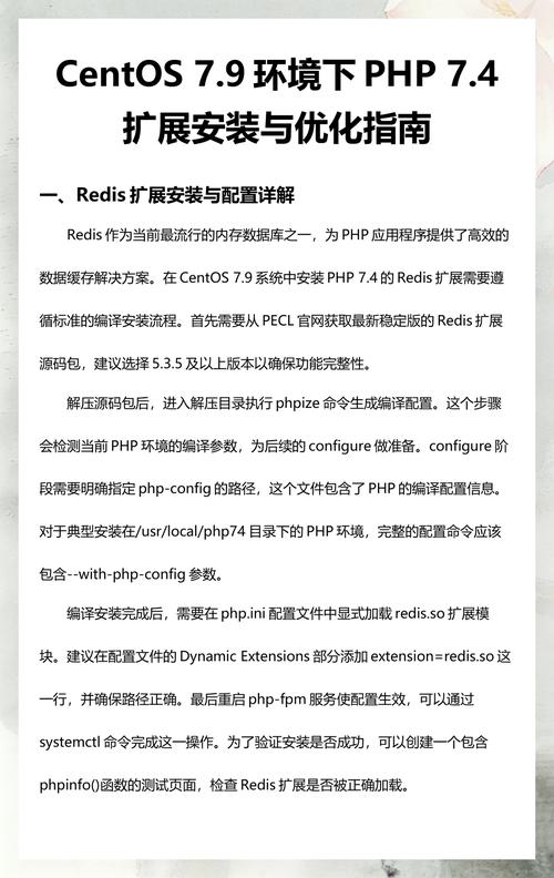 如何通过优化CentOS PHP-FPM配置细节来显著增强网站安全性？