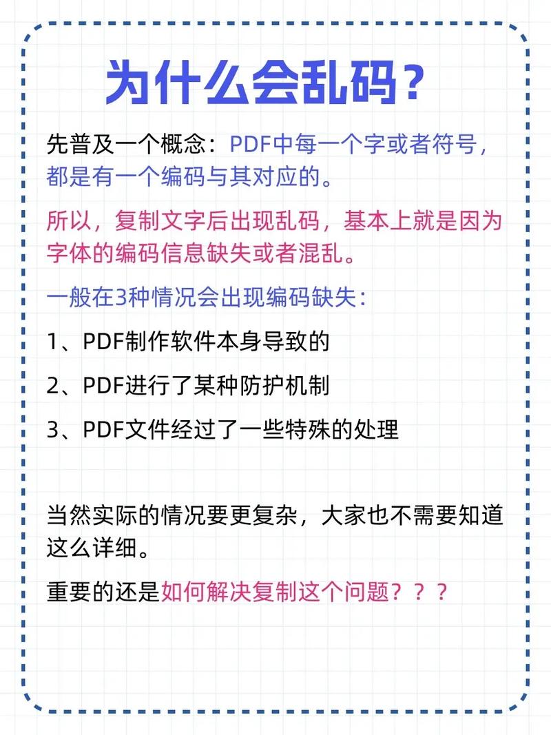 Vue-pdf查看PDF文件打印时如何解决乱码问题？