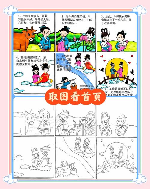 有哪些趣味动画包含夫妻趣事、民间传说和冷知识？
