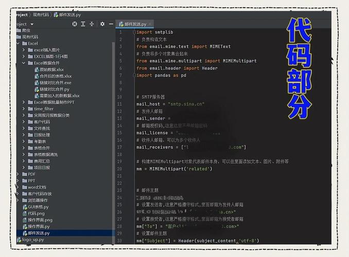 如何编写Python代码实现自动发送邮件功能？