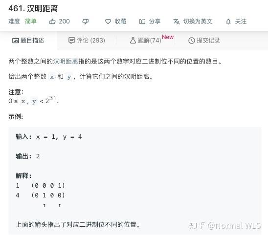 如何用Java实现LeetCode-461. 汉明距离算法？