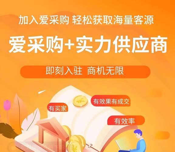 请问您的店铺是否加入了百度爱采购平台参与采购活动？