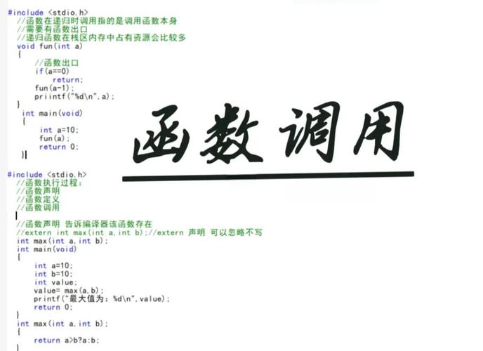 如何高效调用C语言函数？