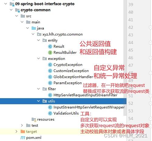 Springboot项目中如何解密数据库用户名密码加密过程？