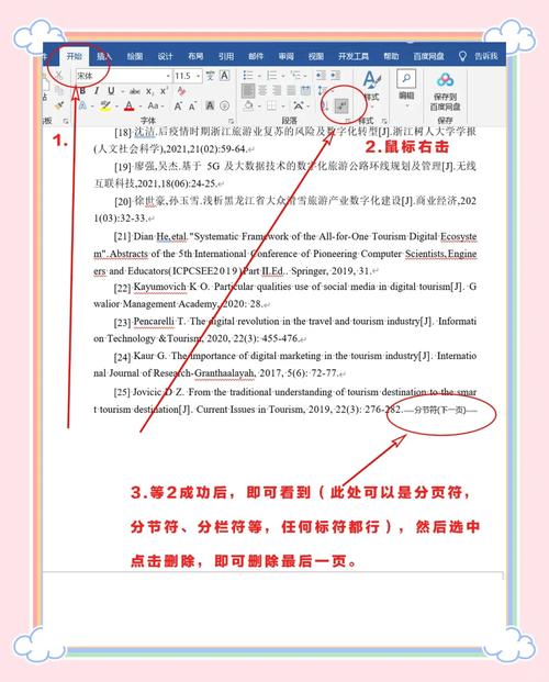 如何使用jQuery删除页面中第一个节点元素？