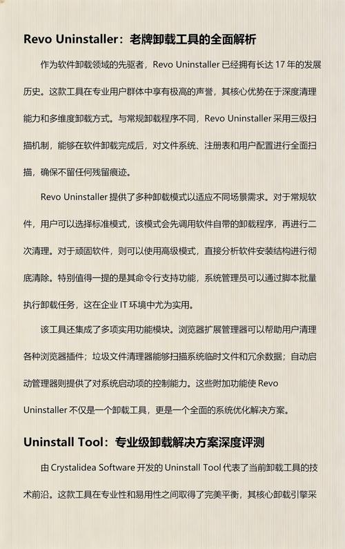 如何彻底清理CentOS系统冗余文件，实现系统无残留，全面优化性能？