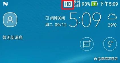 手机上hd指的是什么高清显示技术？