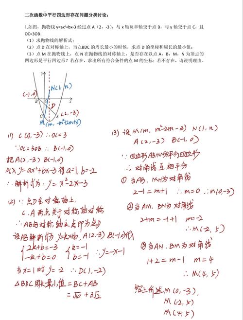 如何通过Python确定平行四边形的第四个点，已知三个点坐标？