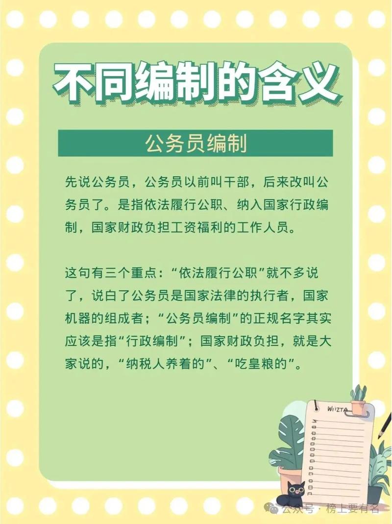 项目编制与机关编制有哪些根本性的不同之处？