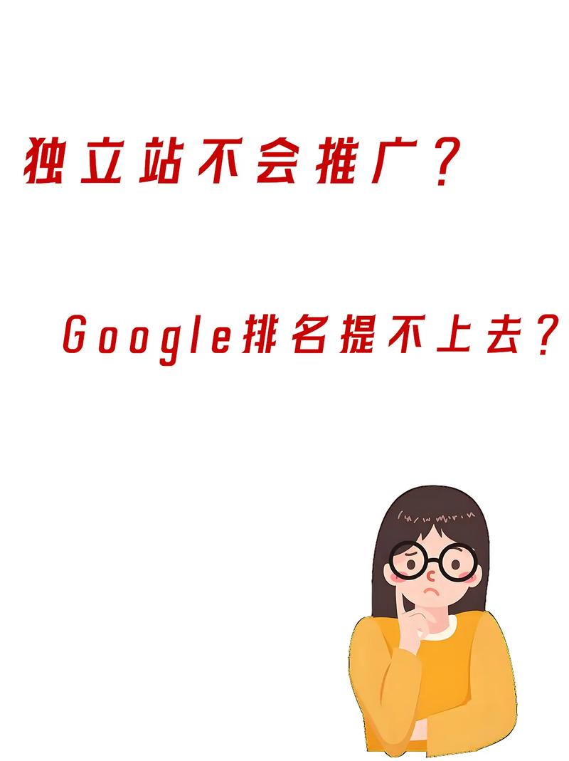 为什么我的网页在谷歌SEO中排名不佳，页面排名总是低迷？
