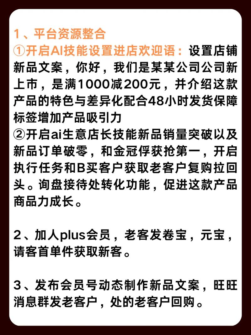 如何通过抢新品扶持攻略，有效赢得流量和市场份额？