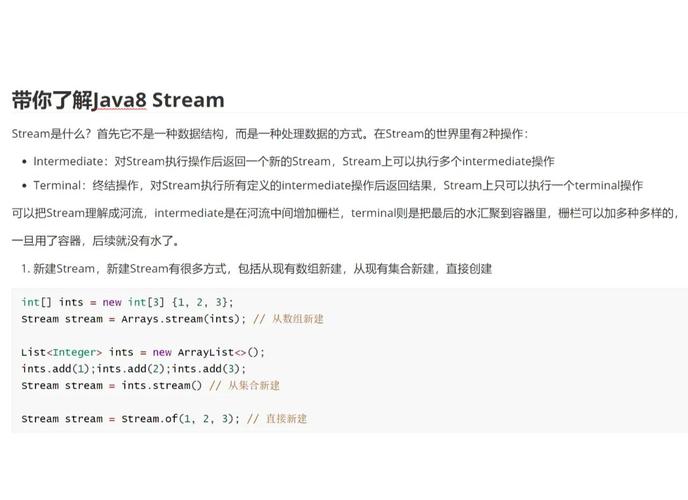 如何通过 Java 8 Stream 实现高效数据处理，让你轻松玩转编程世界？