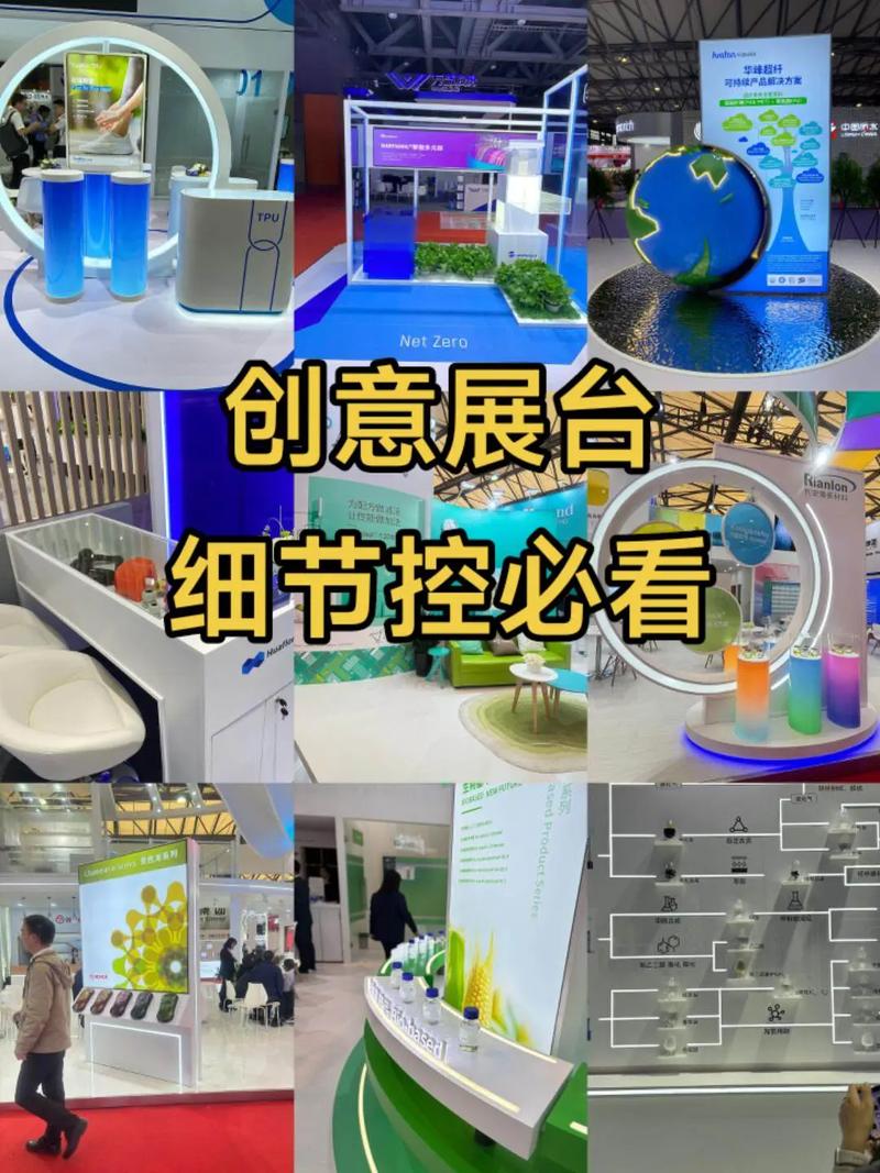 如何将创意与实效完美结合，打造会展设计爆款秘籍？