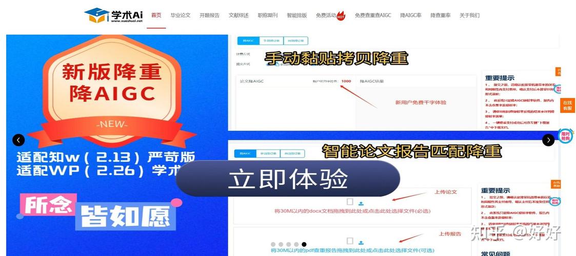 复制比和查重率有何区别？