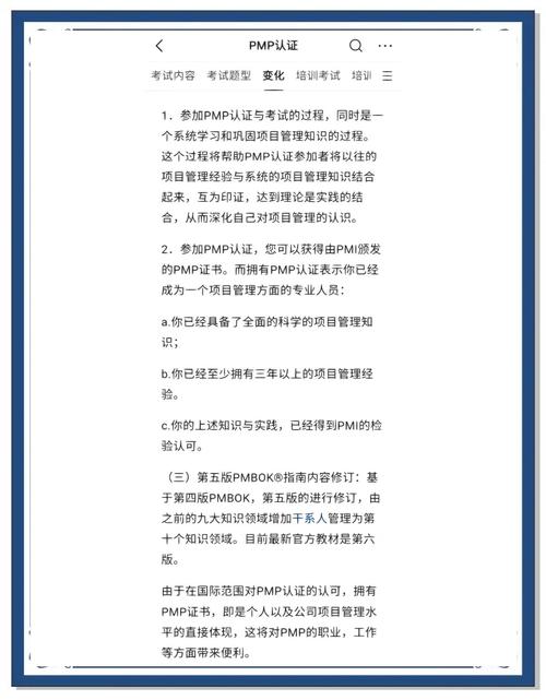 PMP认证与项目经理培训的根本区别是什么？