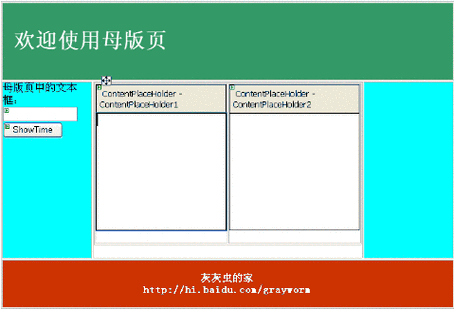 设备若在asp.net web form app中移动，母版页岂不需改写？