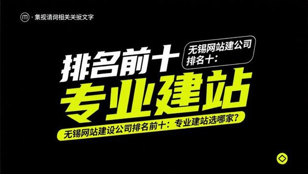 无锡有哪些网站建设公司是专业之选，如何找到最佳合作伙伴？