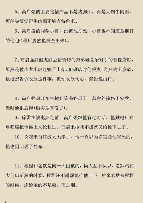 百度文库VIP收费中隐藏的细节是什么？揭秘真相！