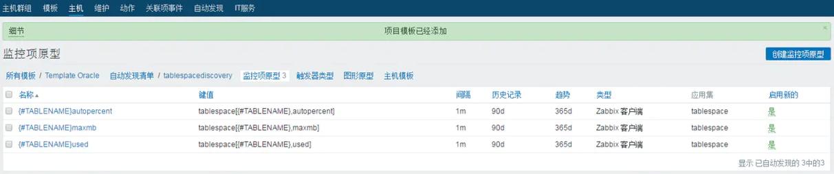 如何监控Oracle数据库表空间Zabbix的自定义键值和自动发现功能？