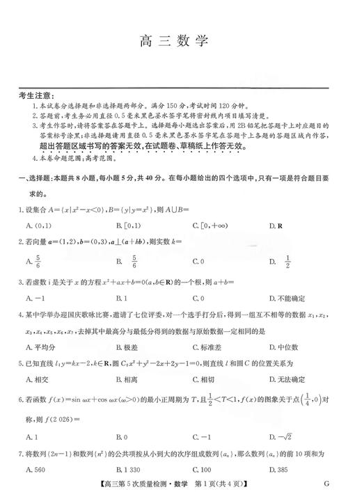 CCF 2014122Z字形扫描试题答案是什么？