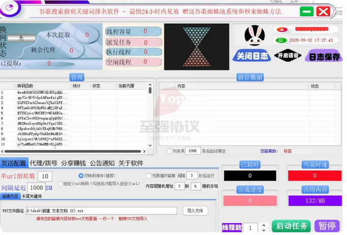 如何通过优化策略，让网站在谷歌首页实现关键词霸榜？