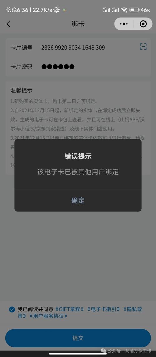 DB2数据库中87错误是什么具体问题导致的？