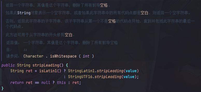 Java如何去除字符串中的回车和空格字符？