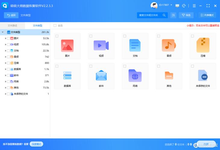 免费版电脑数据恢复软件推荐，有哪些不收费的好用软件？