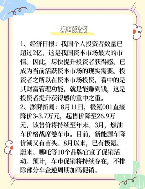 百度新闻与今日头条的交汇点，究竟蕴藏着哪些前沿资讯秘密？