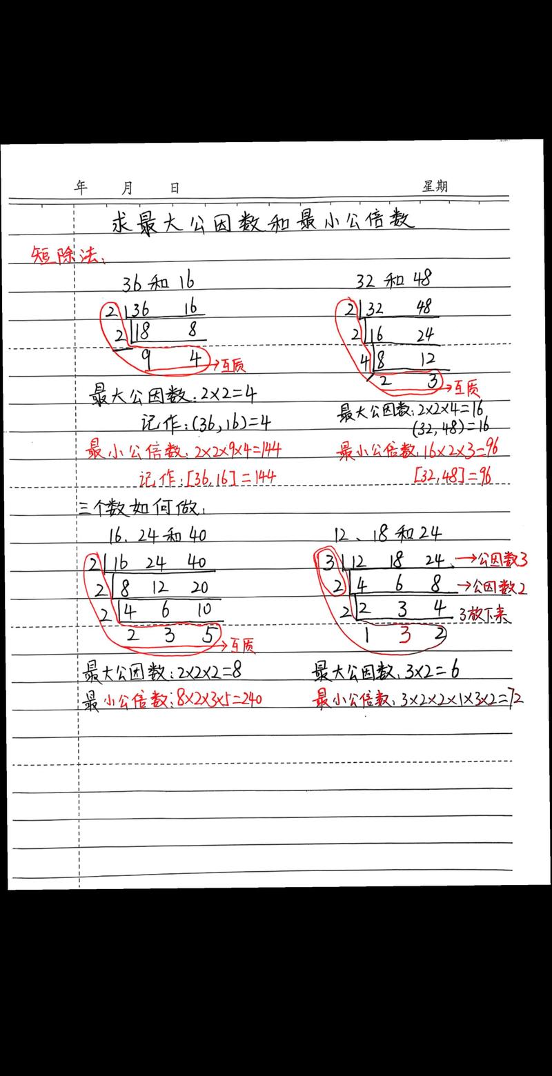 PHP与GMP教程里，如何快速计算任意大数的最小公倍数？