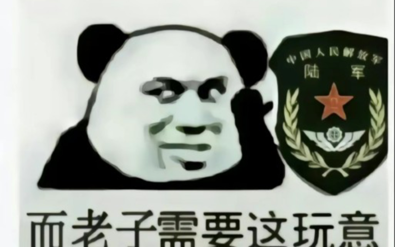 这玩意儿是对象吗？