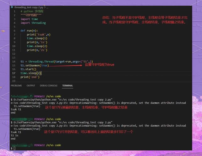 Python如何实现多线程编程？