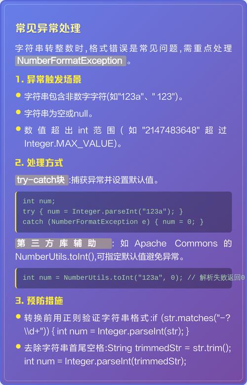 Java中如何实现整数与字符串互转实例分析？