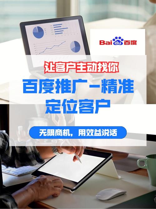 百度推广一般去哪些平台或渠道寻找潜在客户？