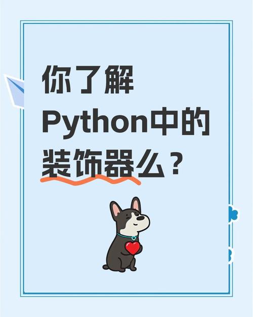 装饰器在Python中扮演着怎样的核心角色，使其成为不可或缺的编程工具？