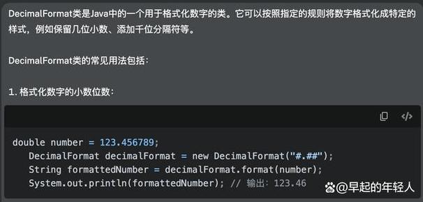Java中如何使用String.format保留浮点数指定小数位数输出？