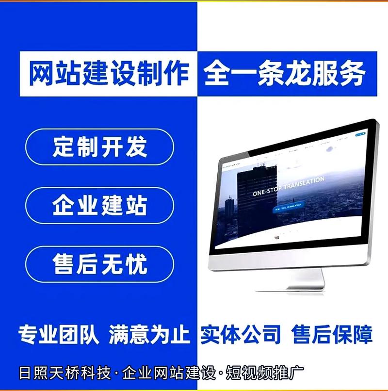 日照网站建设公司现状如何，深度解析行业深度发展？