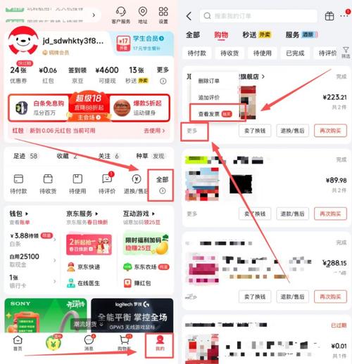 京东内购宝具体功能有哪些？