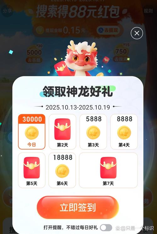 如何轻松找到百度神龙活动入口及参与神龙活动的快捷方式？