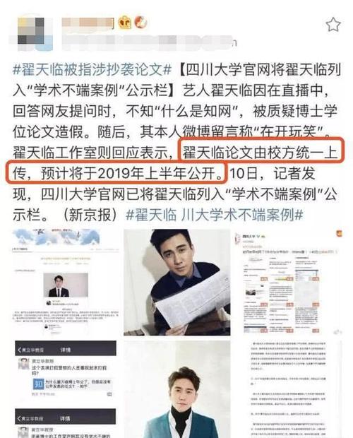 明星学霸营销，翟天临事件揭示了哪些潜在风险？