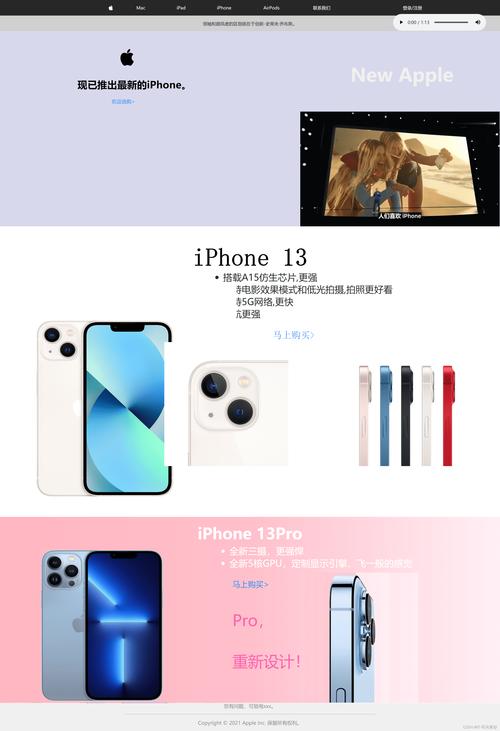 苹果网站设计有哪些优缺点，能给我们带来哪些设计启示？